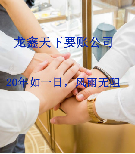 都江堰要账公司