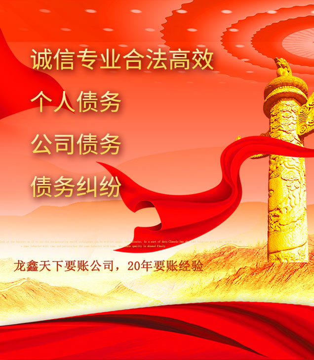 都江堰讨债公司